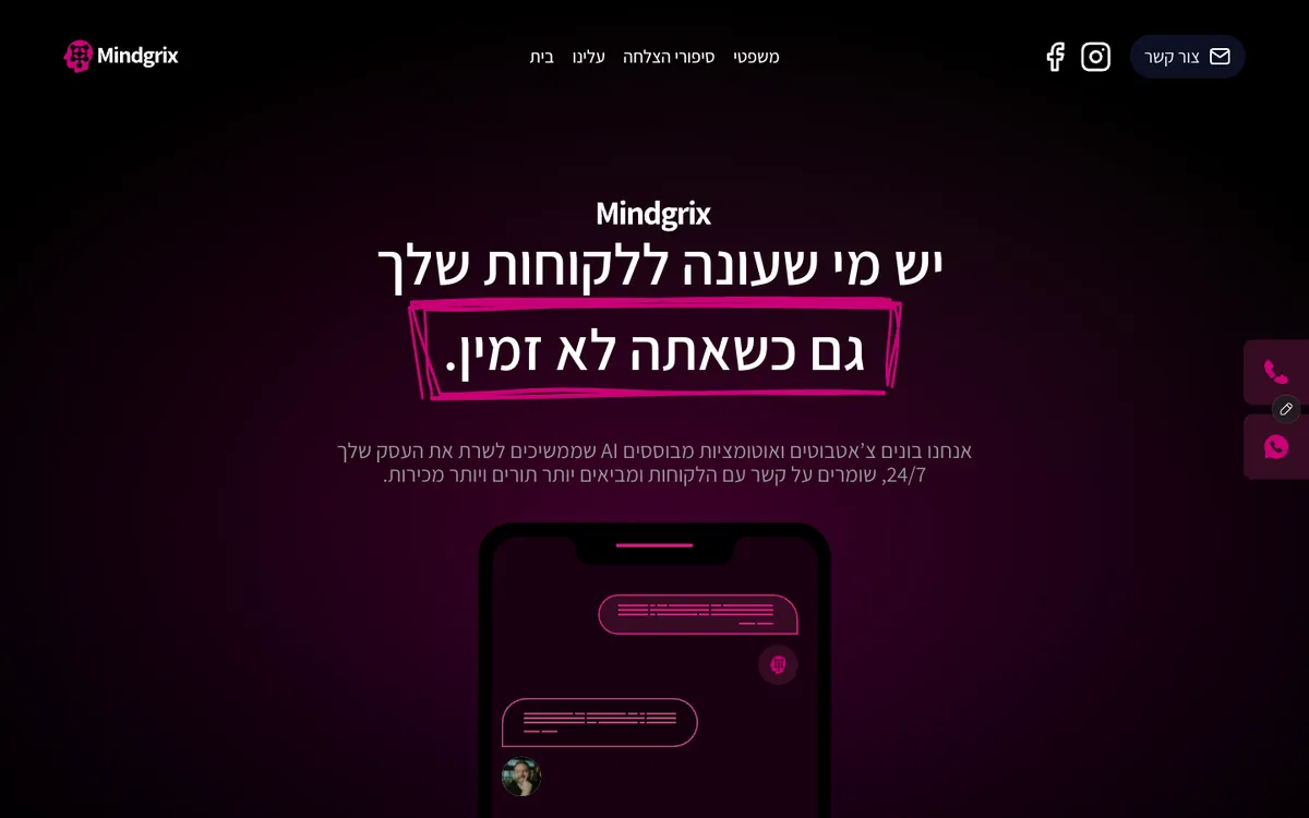 Mindgrix website homepage